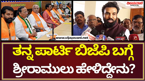 B Sriramulu Statement