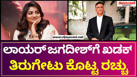 Actress Rachita Ram