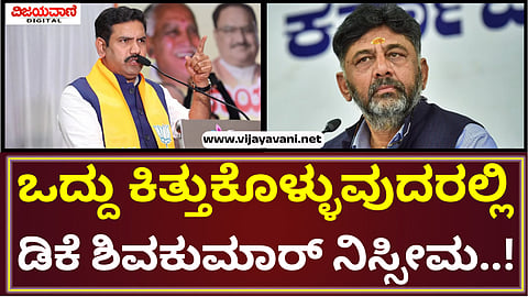BY Vijayendra Statement