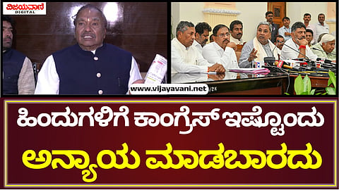 K. S. Eshwarappa Statement