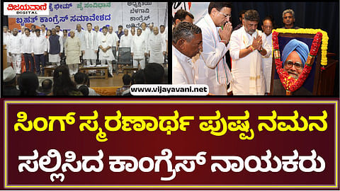 Congress Leaders