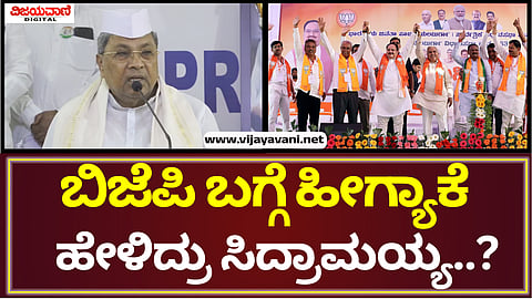 C M Siddaramaiah Press Meet