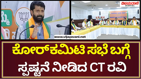 CT Ravi Statement