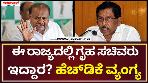 HD Kumaraswamy