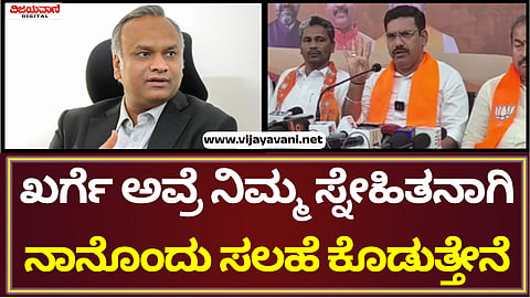 BY Vijayendra Press Meet