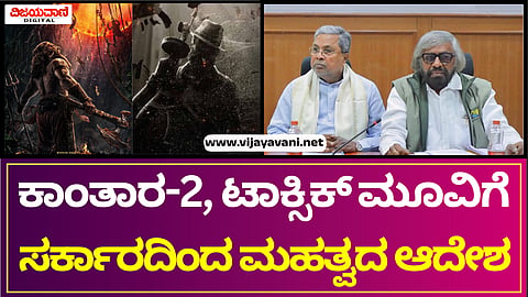 Karnataka Government
