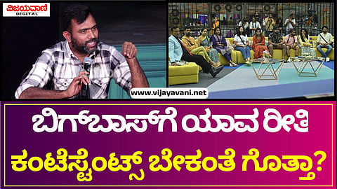 Bigg Boss Director Prakash