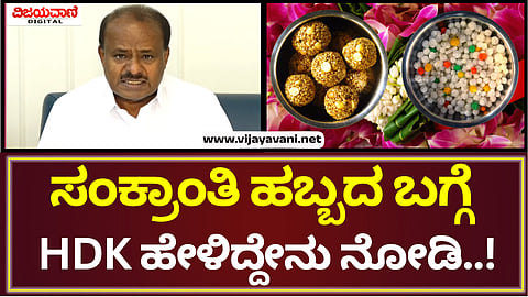HD Kumaraswamy