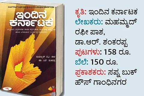 ವಿಜಯವಾಣಿ (13)