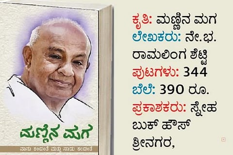 ವಿಜಯವಾಣಿ (14)