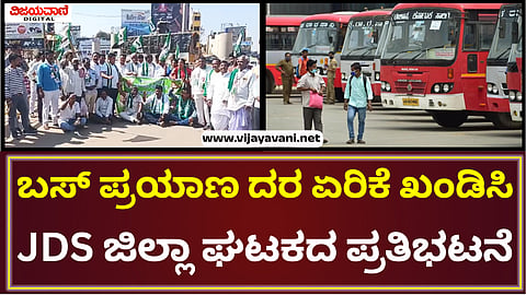 Protest In Hubballi