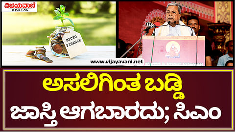 C M Siddaramaiah Statement