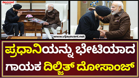 Diljit Dosanjh Meets Modi