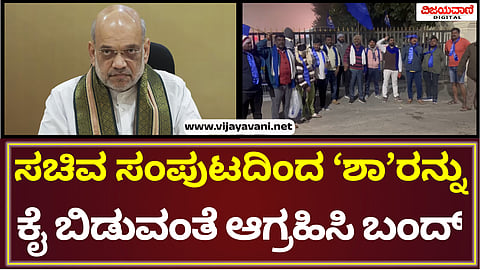 Protest In Kolar
