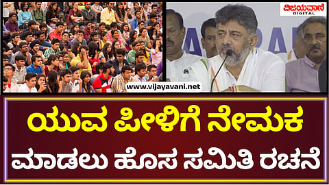 DCM DK Shivakumar