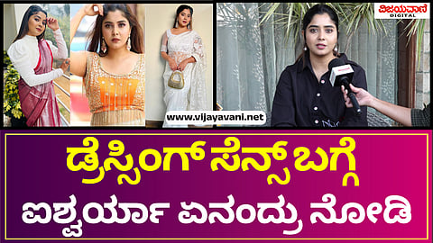 Bigg Boss Aishwarya Shindogi