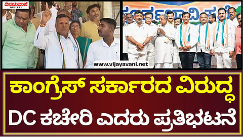 JDS Protest