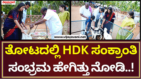 HD Kumaraswamy