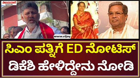 DK Shivakumar Statement