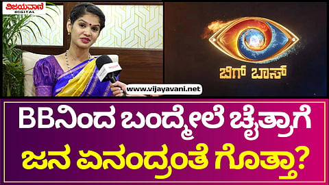 Chaitra Kundapura Interview