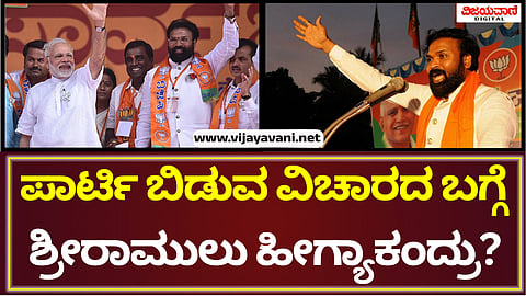 B Sriramulu Press meet
