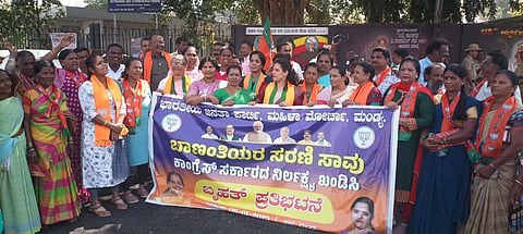 BJP Mahila Morcha protest Mandya