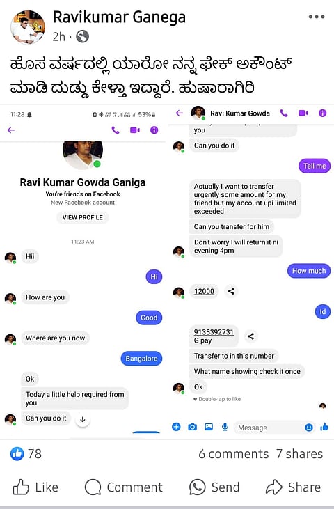 Fake account in MLA name Mandya
