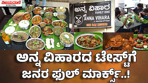 Anna Vihara Nonveg Hotel