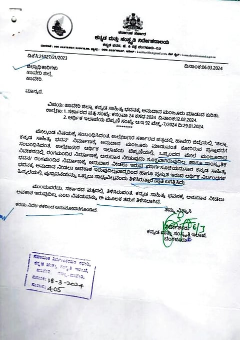 Sahitya Sammelana