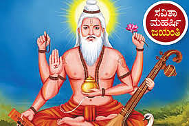 Savita Maharshi Jayanti
