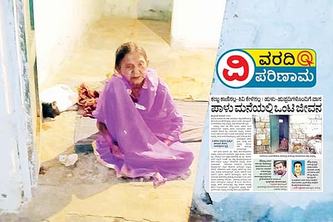 Sirigeri vijayavani effect news