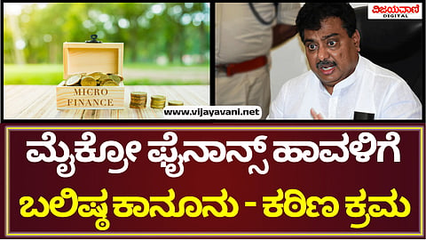 MB Patil Statement