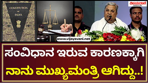 CM Siddaramaiah Statement