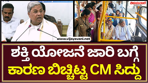 CM Siddaramaiah Statement