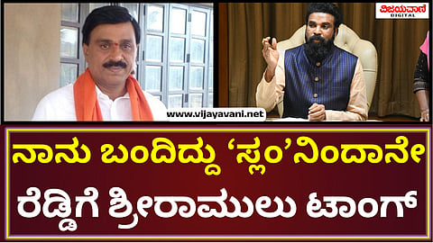 B Sriramulu Press meet
