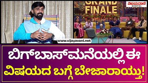 Bigg Boss Trivikram