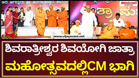 C M Siddaramaiah Statement