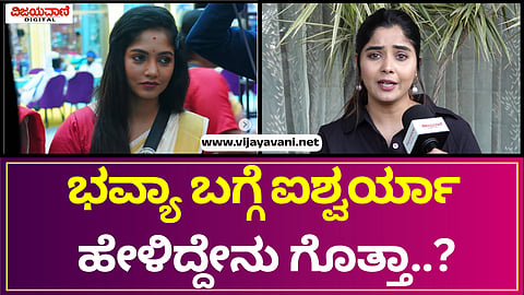 Bigg Boss Aishwarya Shindogi