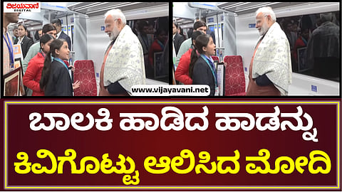 Prime Minister Narendra Modi