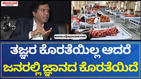 Vijayavani PODCAST with Dr. Sridatta Bhadri