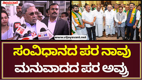 CM Siddaramaiah Statement