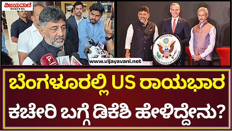 DK Shivakumar Statement