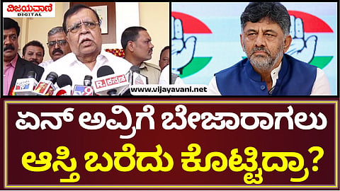 KN Rajanna Statement