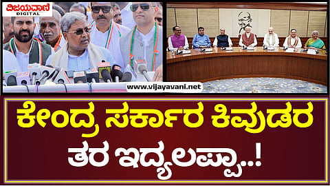 C M Siddaramaiah Statement