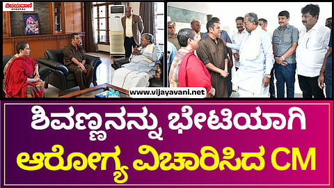 CM meets Shivaraj Kumar