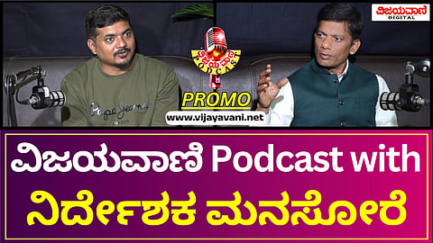 Vijayavani Podcast with Director Manasore
