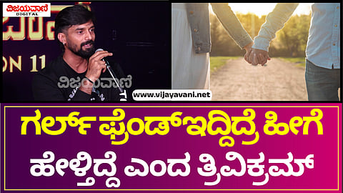 Bigg Boss Trivikram