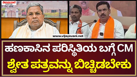 BY Vijayendra Press Meet
