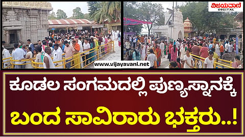 Bagalkot News