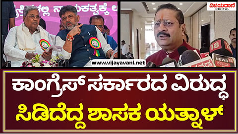 Basangouda Patil Yatnal Statement